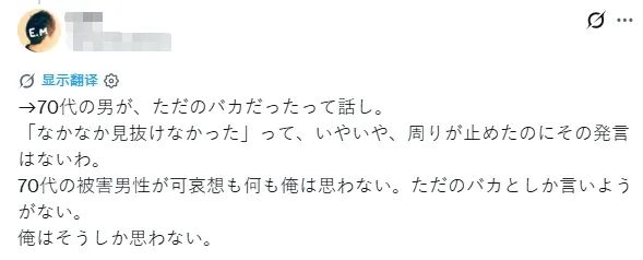 日本女人用“我爱你”骗70岁老头百万养老金,只为让自己“活下去”?!老头:我真的爱她… 日本女人用“我爱你”骗70岁老头百万养老金,只为让自己“活下去”?!老头:我真的爱她…