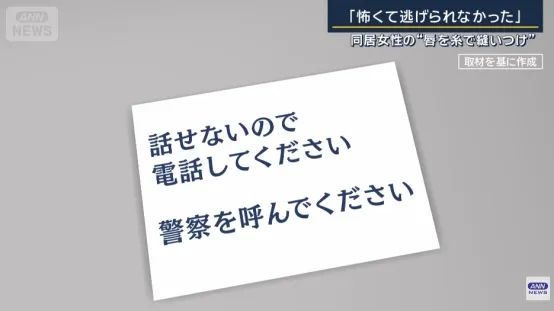 日本变态女子缝合室友双唇，竟是为了…？！电锯惊魂竟然在现实上演…