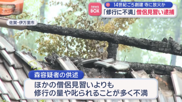 日本一实习僧火烧寺庙，竟是因为修行太苦？！日网：三岛由纪夫的棺材板快压不住了…