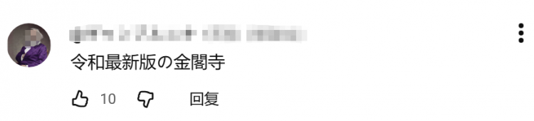 日本一实习僧火烧寺庙，竟是因为修行太苦？！日网：三岛由纪夫的棺材板快压不住了…