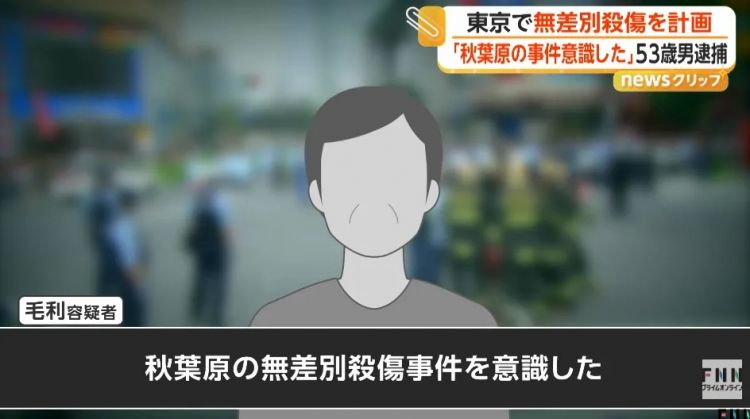 日本53岁无业男为寻死,竟做局让警察击毙他?还找杀人犯的朋友问攻略?日网:OMG他吓到我了… 日本53岁无业男为寻死,竟做局让警察击毙他?还找杀人犯的朋友问攻略?日网:OMG他吓到我了…