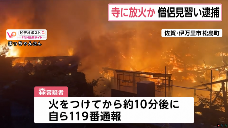 日本一实习僧火烧寺庙，竟是因为修行太苦？！日网：三岛由纪夫的棺材板快压不住了…