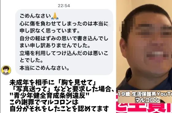 日本19岁男子领低保大肆炫耀“不工作还有钱拿！”日网集体破防大骂！