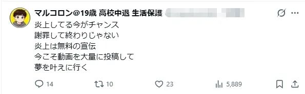 日本19岁男子领低保大肆炫耀“不工作还有钱拿！”日网集体破防大骂！