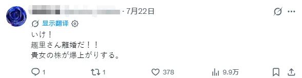日本男偶出轨已婚女星，甚至还曾被AV女优包养…？！日网：你看我说啥来着！