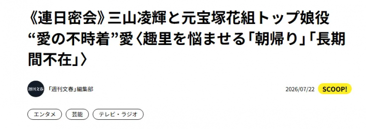 日本男偶出轨已婚女星，甚至还曾被AV女优包养…？！日网：你看我说啥来着！