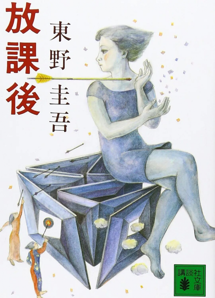 日本推理小说巨匠东野圭吾因病离世，为全世界读者留下了“永远的记忆”……