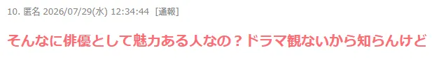 田中圭丑闻风波后高调复出，甚至即将再度“下海”…？！日网：他很火吗？