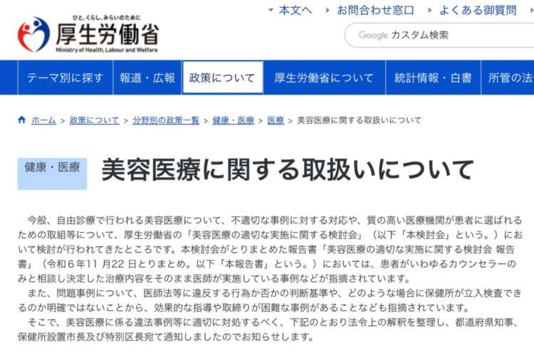 日本医美圈震动:樱花妹开始告别“低价美容”,她们越来越理智了? 日本医美圈震动:樱花妹开始告别“低价美容”,她们越来越理智了?