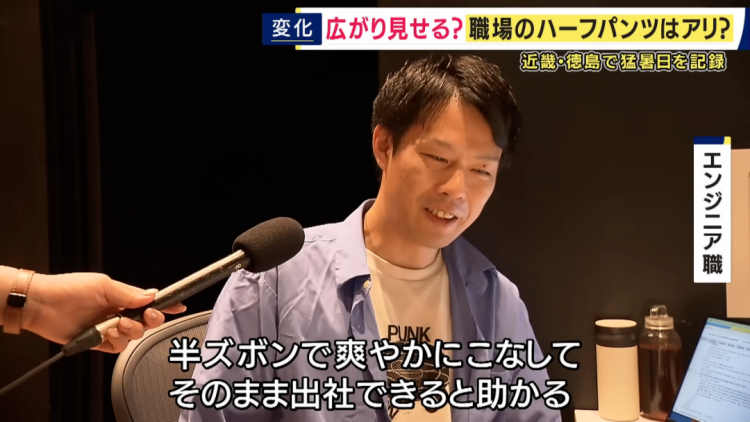 日本热到社畜穿短裤上班，甚至把人关进“冰箱”？！日本人为了续命到底有多拼…