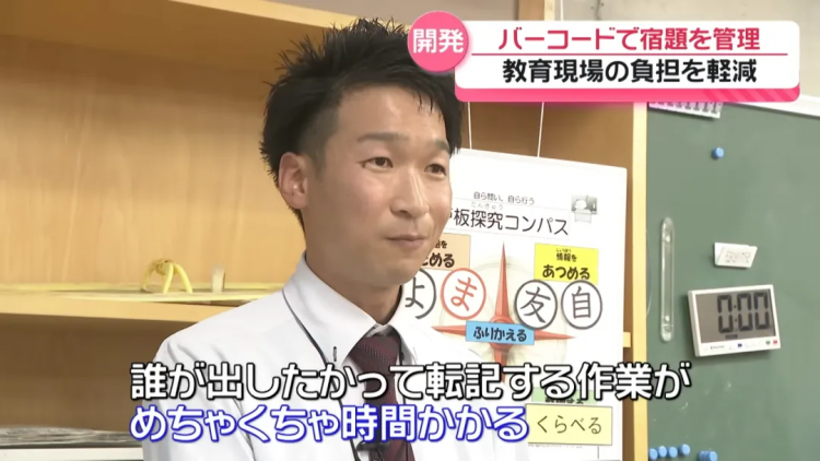 日本老师把收作业变成“超市收银”?!网友:忘带作业能借校长头顶一用吗? 日本老师把收作业变成“超市收银”?!网友:忘带作业能借校长头顶一用吗?