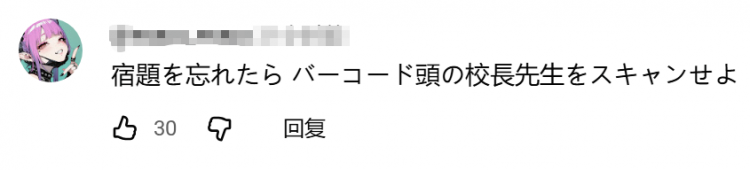 日本老师把收作业变成“超市收银”?!网友:忘带作业能借校长头顶一用吗? 日本老师把收作业变成“超市收银”?!网友:忘带作业能借校长头顶一用吗?