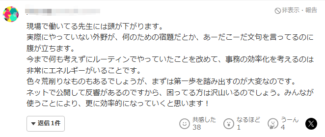 日本老师把收作业变成“超市收银”?!网友:忘带作业能借校长头顶一用吗? 日本老师把收作业变成“超市收银”?!网友:忘带作业能借校长头顶一用吗?