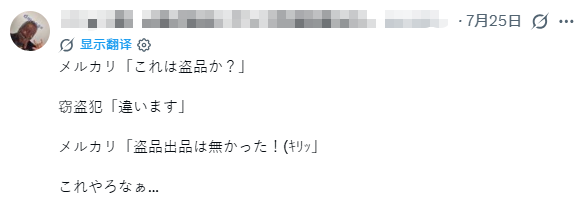 日本果园5000颗梨一夜被偷光,却有人转头在二手平台卖?!果农大哭:我不干了! 日本果园5000颗梨一夜被偷光,却有人转头在二手平台卖?!果农大哭:我不干了!