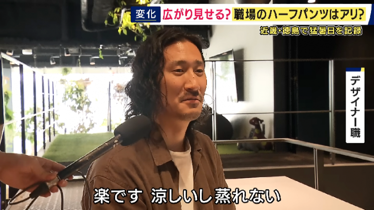 日本热到社畜穿短裤上班，甚至把人关进“冰箱”？！日本人为了续命到底有多拼…