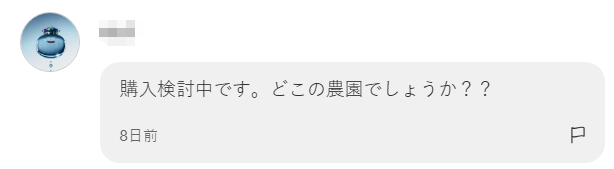 日本果园5000颗梨一夜被偷光,却有人转头在二手平台卖?!果农大哭:我不干了! 日本果园5000颗梨一夜被偷光,却有人转头在二手平台卖?!果农大哭:我不干了!