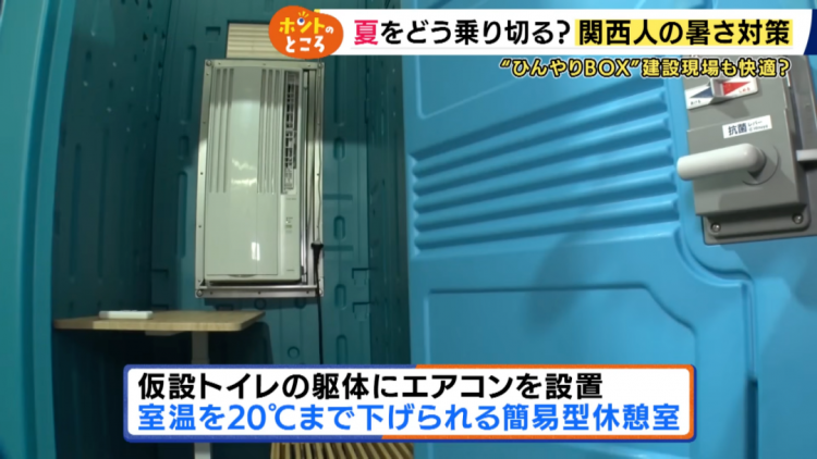 日本热到社畜穿短裤上班，甚至把人关进“冰箱”？！日本人为了续命到底有多拼…