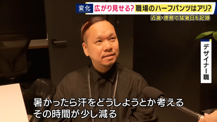 日本热到社畜穿短裤上班，甚至把人关进“冰箱”？！日本人为了续命到底有多拼…