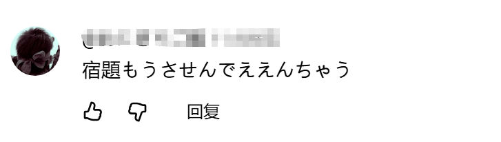 日本老师把收作业变成“超市收银”?!网友:忘带作业能借校长头顶一用吗? 日本老师把收作业变成“超市收银”?!网友:忘带作业能借校长头顶一用吗?
