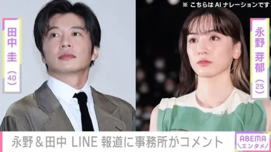 田中圭丑闻风波后高调复出，甚至即将再度“下海”…？！日网：他很火吗？