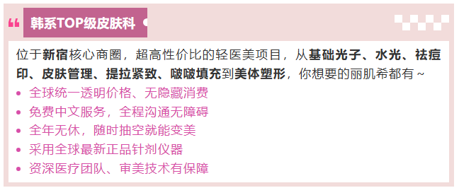 日本医美圈震动:樱花妹开始告别“低价美容”,她们越来越理智了? 日本医美圈震动:樱花妹开始告别“低价美容”,她们越来越理智了?