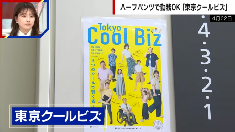 日本热到社畜穿短裤上班，甚至把人关进“冰箱”？！日本人为了续命到底有多拼…