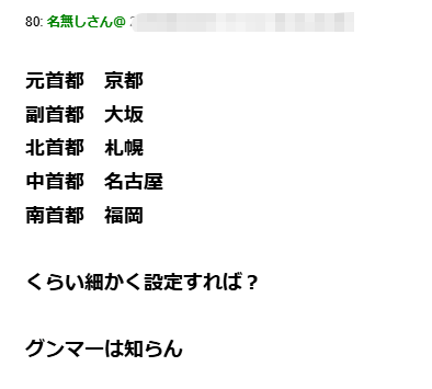 日本开启“副首都之争”！大阪疯狂内卷，群马笑晕网友，京都一句话全网起立？！