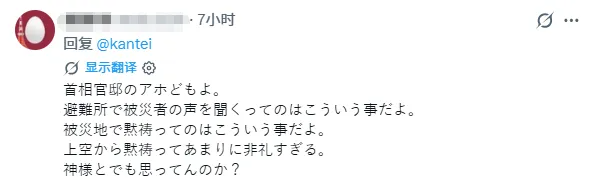 日本民众折千纸鹤献“爱心”,高市早苗俯瞰灾区感叹“活着真好”?!熊本哀嚎:都是废 日本民众折千纸鹤献“爱心”,高市早苗俯瞰灾区感叹“活着真好”?!熊本哀嚎:都是废