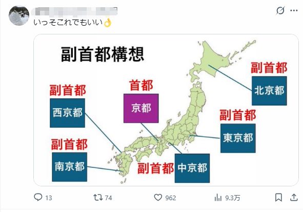 日本开启“副首都之争”！大阪疯狂内卷，群马笑晕网友，京都一句话全网起立？！