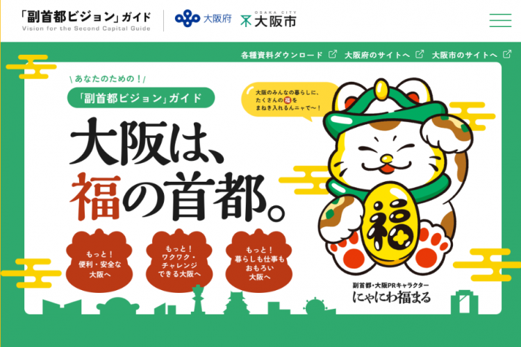 日本开启“副首都之争”！大阪疯狂内卷，群马笑晕网友，京都一句话全网起立？！