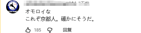 日本开启“副首都之争”！大阪疯狂内卷，群马笑晕网友，京都一句话全网起立？！