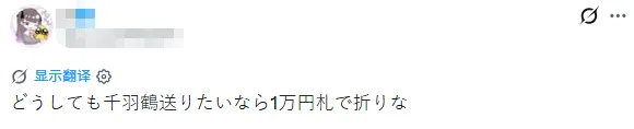 日本民众折千纸鹤献“爱心”,高市早苗俯瞰灾区感叹“活着真好”?!熊本哀嚎:都是废 日本民众折千纸鹤献“爱心”,高市早苗俯瞰灾区感叹“活着真好”?!熊本哀嚎:都是废