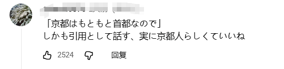 日本开启“副首都之争”！大阪疯狂内卷，群马笑晕网友，京都一句话全网起立？！