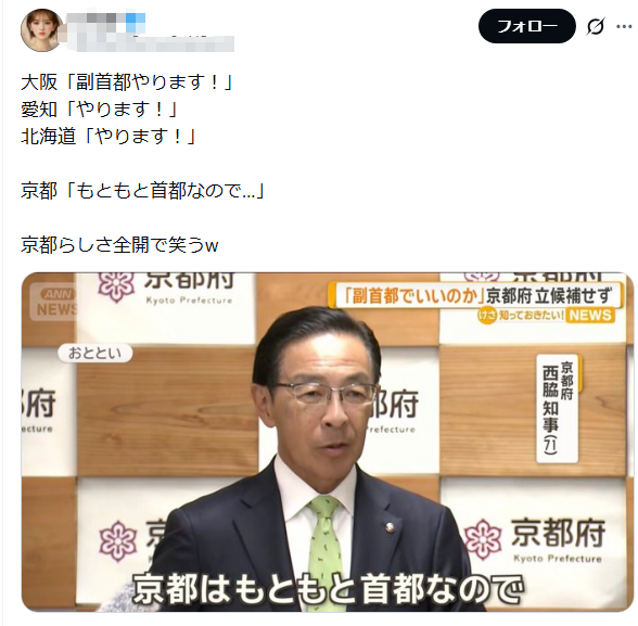日本开启“副首都之争”！大阪疯狂内卷，群马笑晕网友，京都一句话全网起立？！