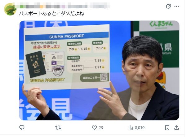日本开启“副首都之争”！大阪疯狂内卷，群马笑晕网友，京都一句话全网起立？！