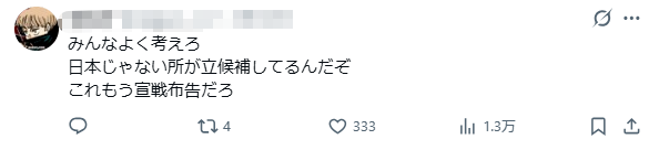 日本开启“副首都之争”！大阪疯狂内卷，群马笑晕网友，京都一句话全网起立？！