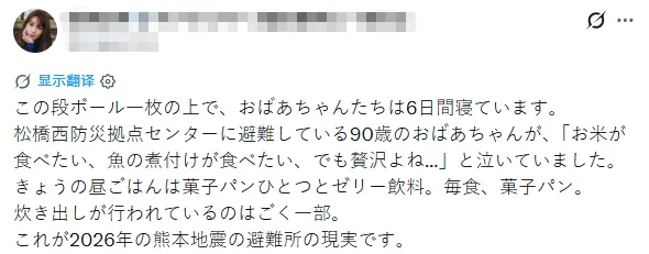 日本民众折千纸鹤献“爱心”,高市早苗俯瞰灾区感叹“活着真好”?!熊本哀嚎:都是废 日本民众折千纸鹤献“爱心”,高市早苗俯瞰灾区感叹“活着真好”?!熊本哀嚎:都是废