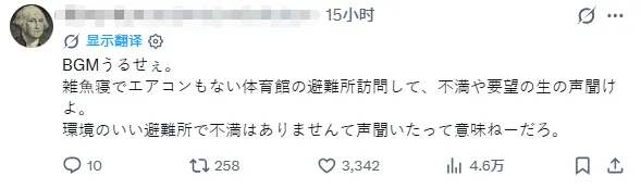 日本民众折千纸鹤献“爱心”,高市早苗俯瞰灾区感叹“活着真好”?!熊本哀嚎:都是废 日本民众折千纸鹤献“爱心”,高市早苗俯瞰灾区感叹“活着真好”?!熊本哀嚎:都是废