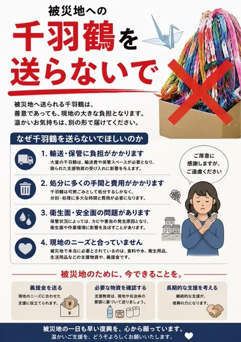 日本民众折千纸鹤献“爱心”,高市早苗俯瞰灾区感叹“活着真好”?!熊本哀嚎:都是废 日本民众折千纸鹤献“爱心”,高市早苗俯瞰灾区感叹“活着真好”?!熊本哀嚎:都是废