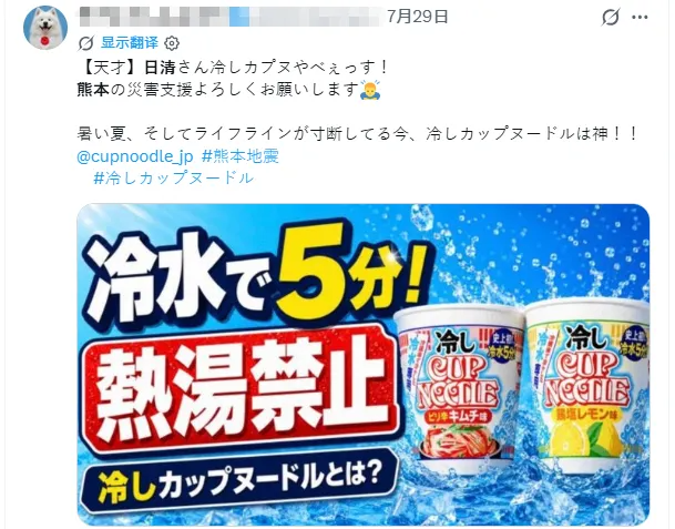 日本民众折千纸鹤献“爱心”,高市早苗俯瞰灾区感叹“活着真好”?!熊本哀嚎:都是废 日本民众折千纸鹤献“爱心”,高市早苗俯瞰灾区感叹“活着真好”?!熊本哀嚎:都是废