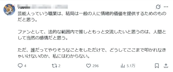 日本“站姐”为爱豆送花，却因“出风头”被持续网暴？最后竟选择直播终结自己……
