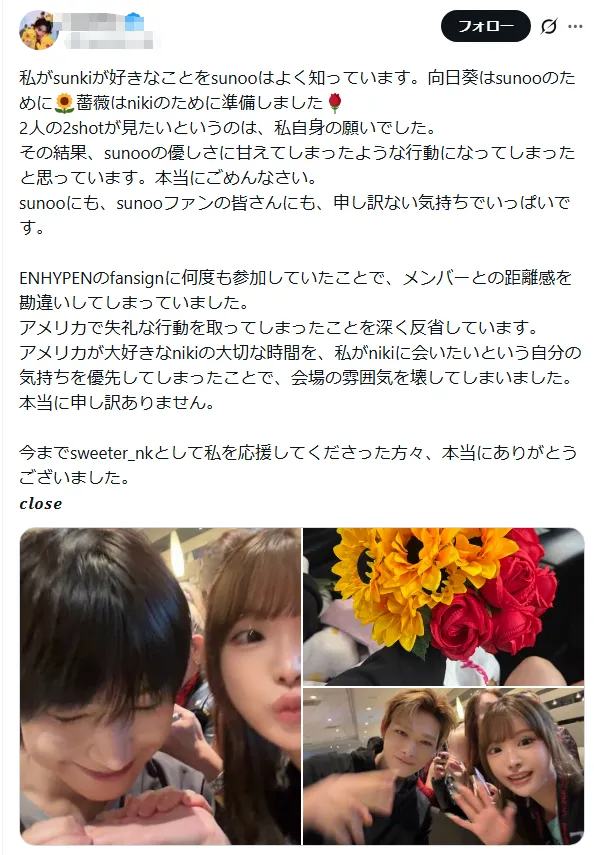 日本“站姐”为爱豆送花，却因“出风头”被持续网暴？最后竟选择直播终结自己……