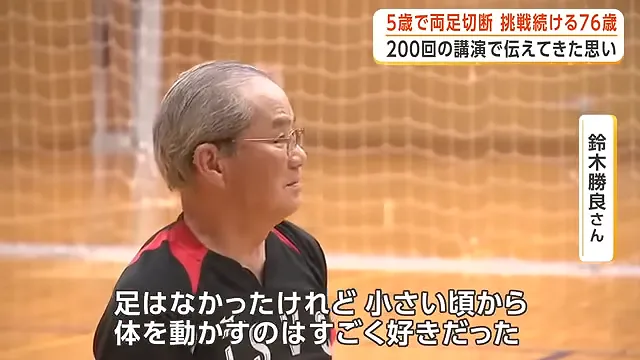 5岁失双腿、67岁带轮椅飞上天：这位日本硬核大爷，给当代年轻人上了一课！