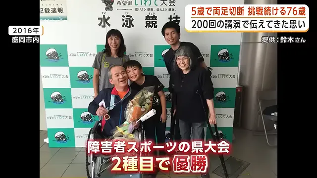 5岁失双腿、67岁带轮椅飞上天：这位日本硬核大爷，给当代年轻人上了一课！