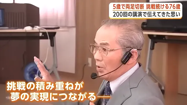 5岁失双腿、67岁带轮椅飞上天：这位日本硬核大爷，给当代年轻人上了一课！