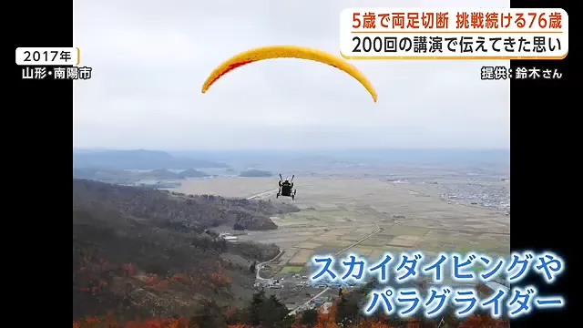 5岁失双腿、67岁带轮椅飞上天：这位日本硬核大爷，给当代年轻人上了一课！