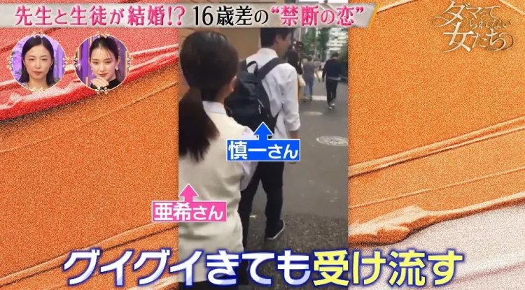 日本美少女偶像倒追班主任7年?!终于将“禁忌之恋”变成最甜双向奔赴! 日本美少女偶像倒追班主任7年?!终于将“禁忌之恋”变成最甜双向奔赴!