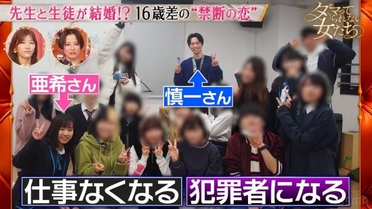 日本美少女偶像倒追班主任7年?!终于将“禁忌之恋”变成最甜双向奔赴! 日本美少女偶像倒追班主任7年?!终于将“禁忌之恋”变成最甜双向奔赴!