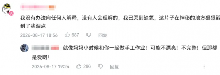中国《牛来》的风还是吹到了日本？！日本网友却直呼：想看！快到日本来！