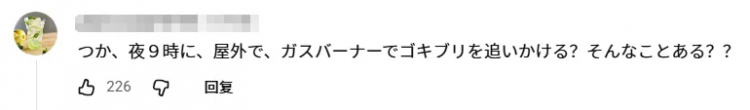 日本福冈井盖被炸飞,竟是一男子为了消灭蟑螂?!日网:中国人干的吧! 日本福冈井盖被炸飞,竟是一男子为了消灭蟑螂?!日网:中国人干的吧!